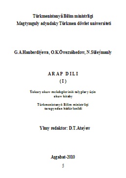 Arap dili I
